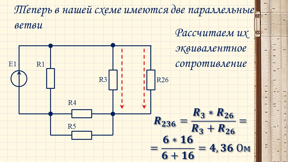 Преобразуйте схему. Расчет электрических цепей. Эквивалентные схемы электрических цепей. Электрическая цепь квадрат. Расчет электрической цепи методом эквивалентных преобразований.