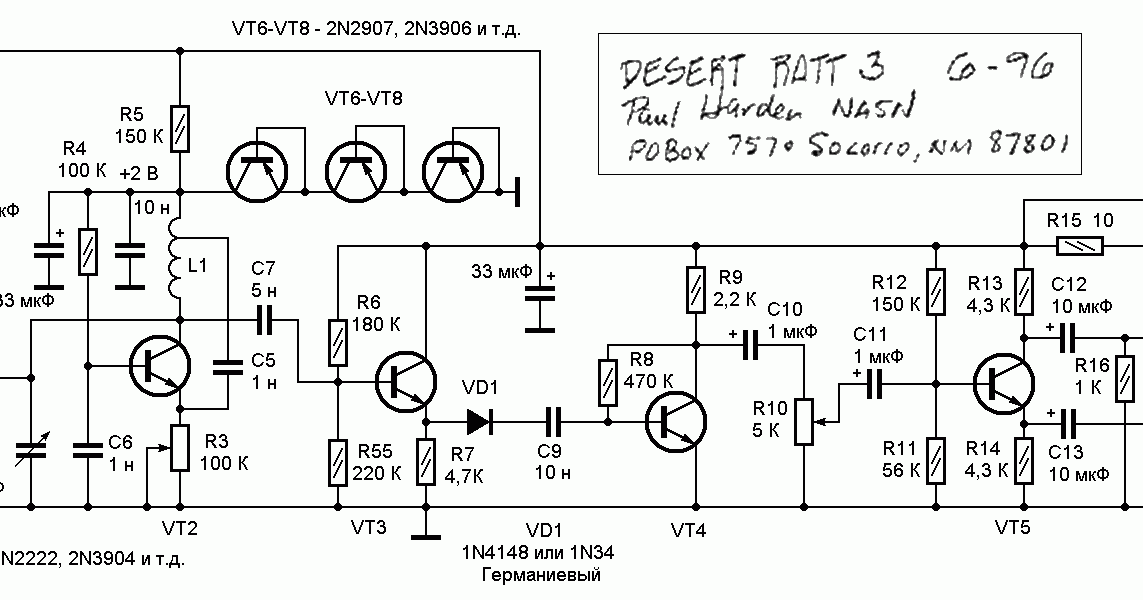 Регенеративный радиоприемник схема