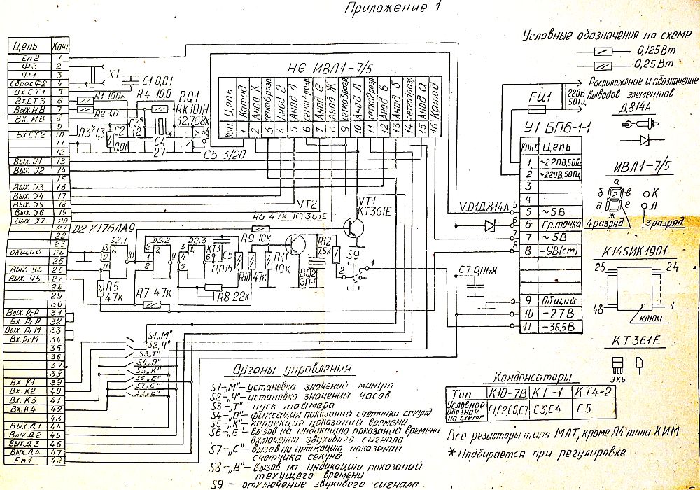 Схема часы электроника 2 06 схема