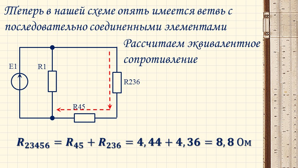 Электротехника калькулятор схем