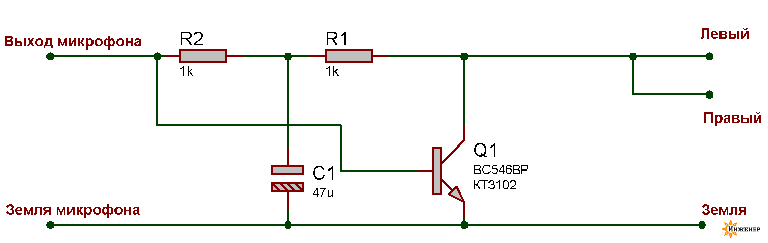 Конденсаторный микрофон схема подключения