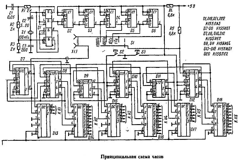 Электронная схема с