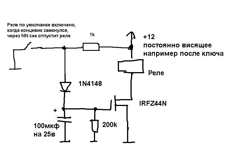 Реле задержки схема