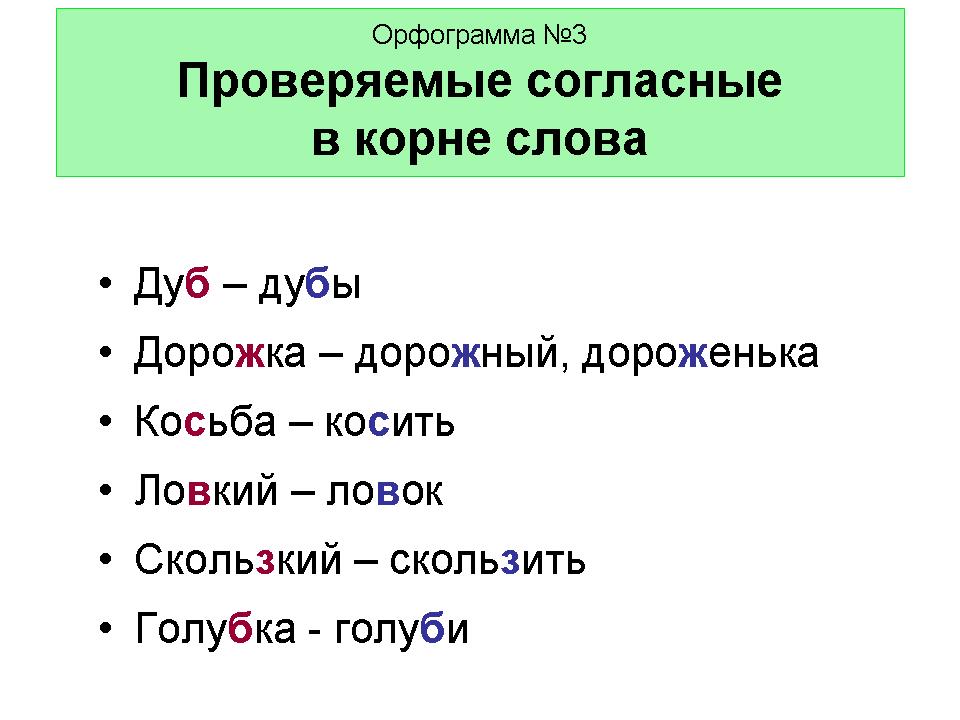 Как проверить букву о в слове рисовать