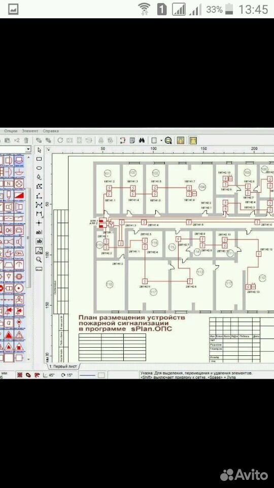 Splan библиотеки. SPLAN 7.0 электрика силовая. SPLAN для охранно пожарной сигнализации. SPLAN библиотека электрика силовая.