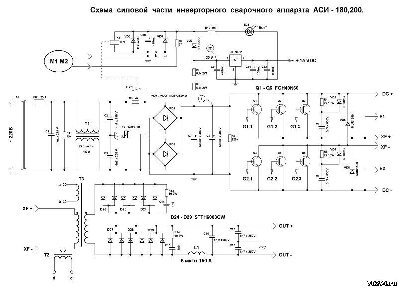 Принципиальная схема инверторного сварочного аппарата