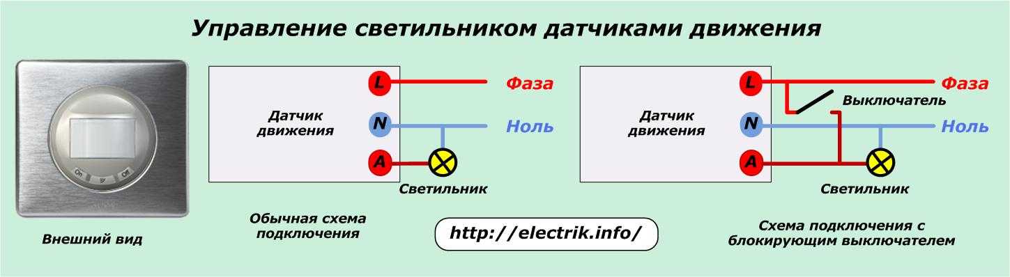 Схема подключения датчика стекло 3