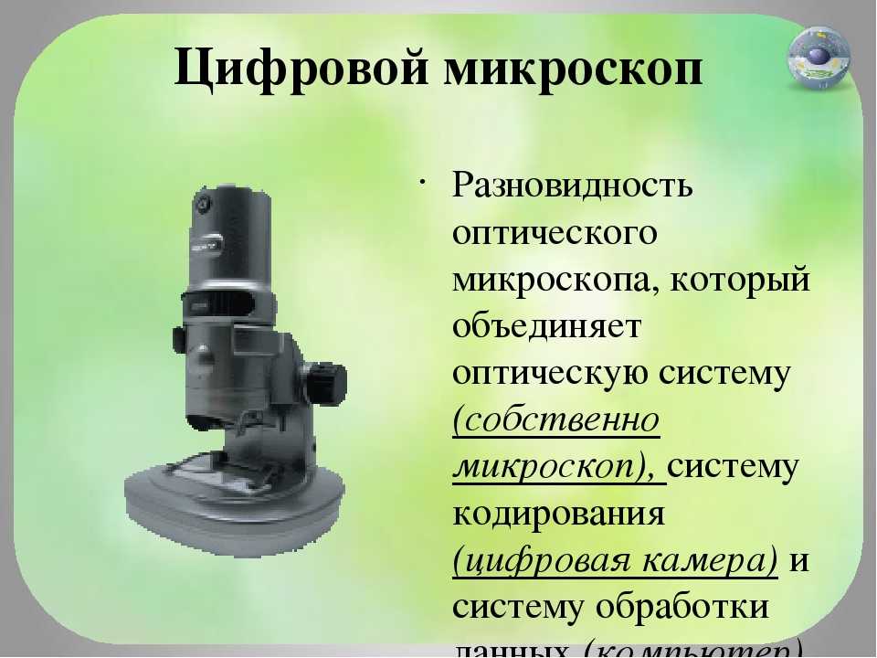 Какое увеличение у цифрового микроскопа. Детали цифрового микроскопа 5 класс. Цифровой микроскоп ВПР 5 строение. Цифровой микроскоп qx5 детали. Строение микроскопа ВПР 5 кл.