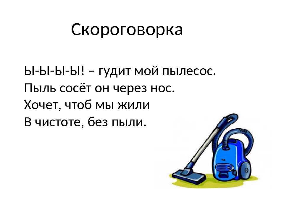 Путешествие в прошлое пылесоса презентация старшая группа