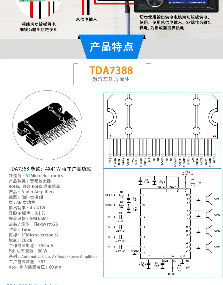 7388 datasheet схема подключения