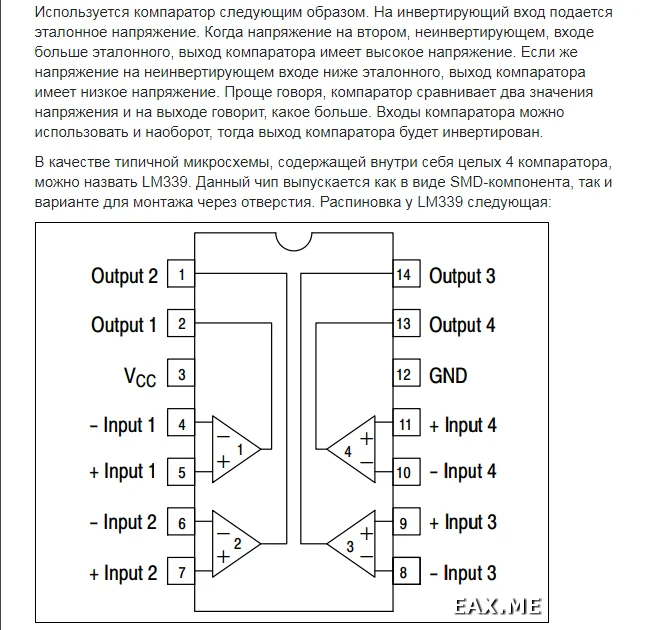 Микросхема lm324n схема включения