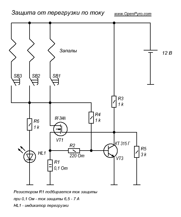 Защита от перегрузки по току схема