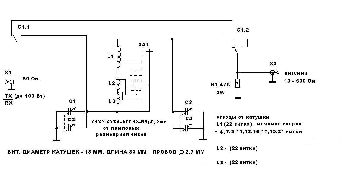 Антенный тюнер г схема