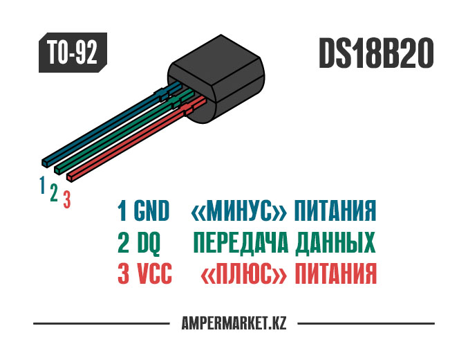 Ds18s20 схема подключения