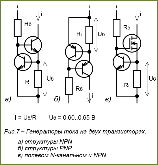 Схема источника тока на транзисторе