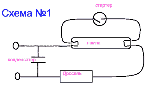 Схема подключения лампы дрл через дроссель 250