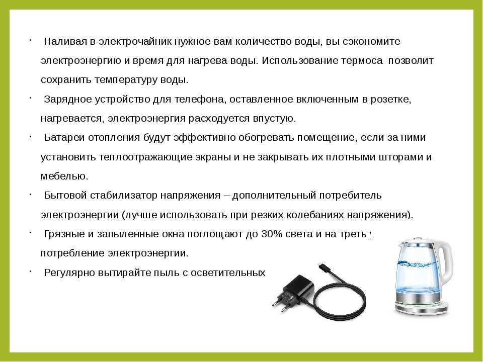 Как пользоваться чайником. Инструкция электрочайника. Инструкция к электрическому чайнику. Правила использования чайника. Памятка пользования электрическим чайником.