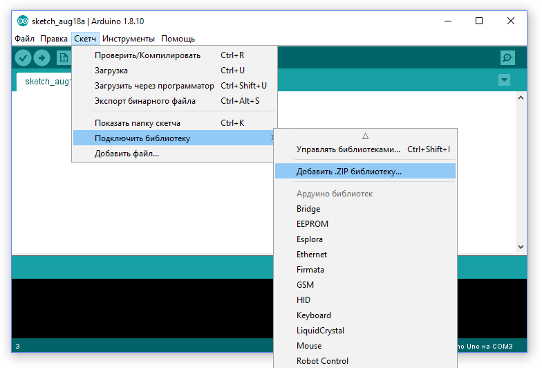 Библиотеки arduino