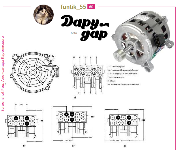 Схема подключения двигателя от старой стиралки