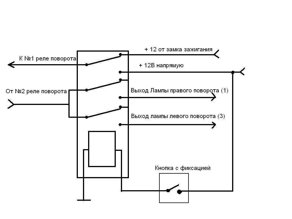Схема подключения поворотов ваз 2101