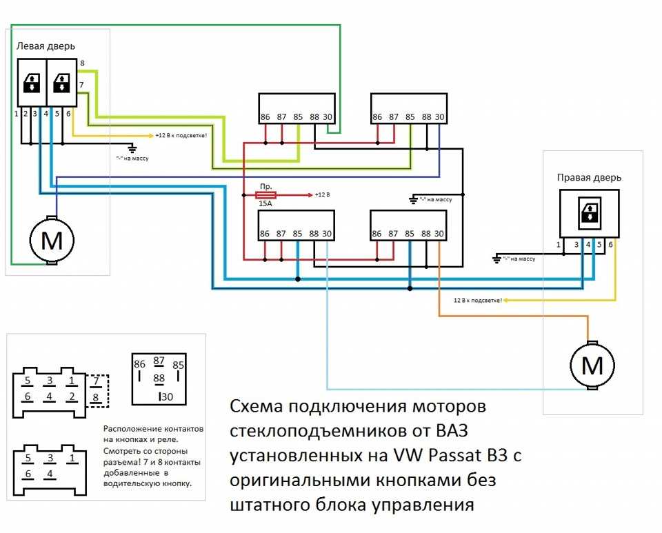 Эл схема стеклоподъемников