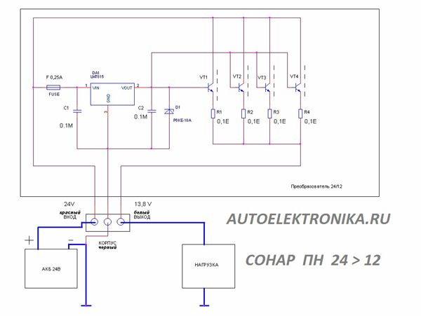 Подключение преобразователя 24 на 12 с тремя проводами схема