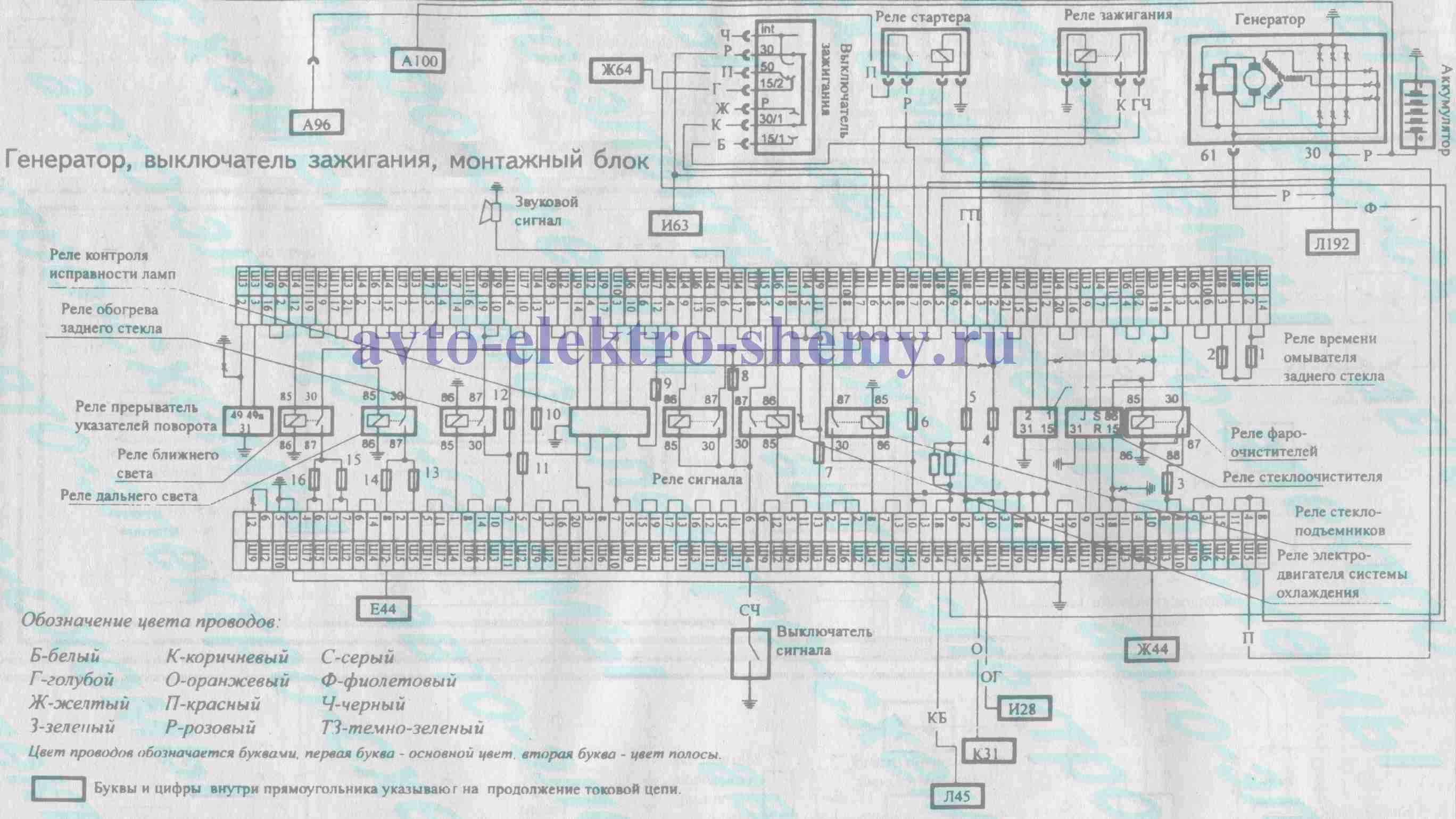 Распиновка блока предохранителей. Монтажный блок ВАЗ 21099 инжектор схема. Схема блока предохранителей ВАЗ 21099 инжектор. Монтажный блок ВАЗ 21099 инжектор схема предохранителей. Монтажный блок 173.3722-01м схема проводки.