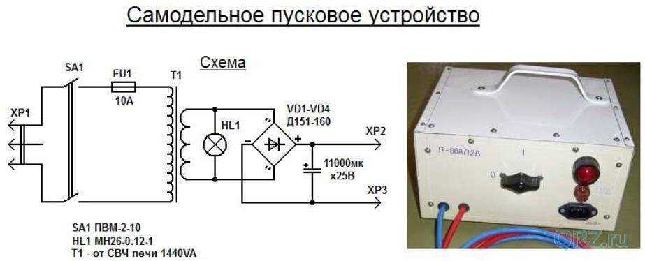 Схемы пускозарядных устройств