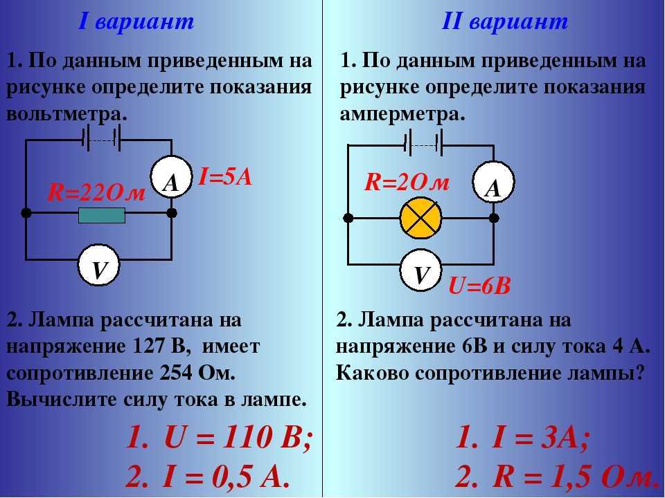 Сила тока на схеме