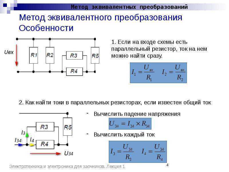 Собрать схему онлайн по электротехнике