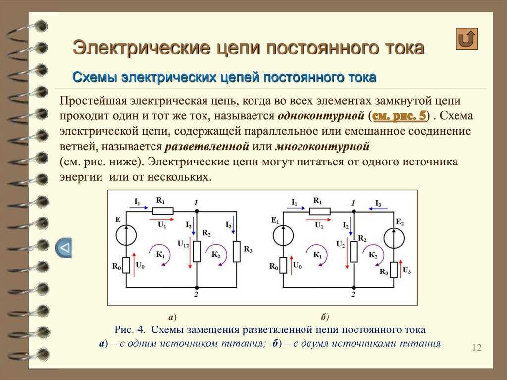 Игра собрать схему электрическую