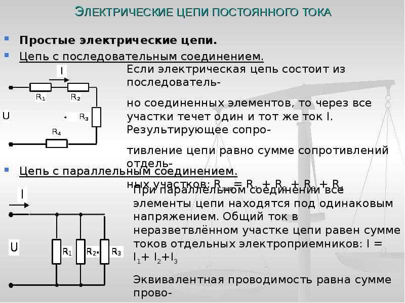 Номинальное значение элемента схемы электрической проставлено правильно