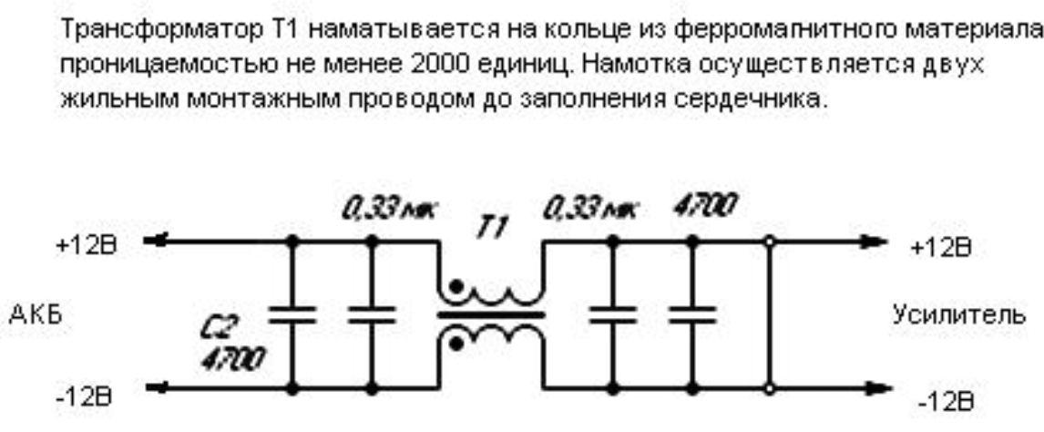 Схема фильтра от помех в авто