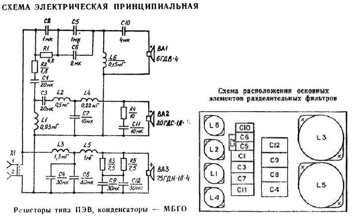 Схема подключения динамиков в колонке s 90