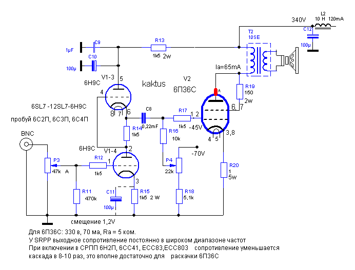 Ламповый усилитель схема 6п3с