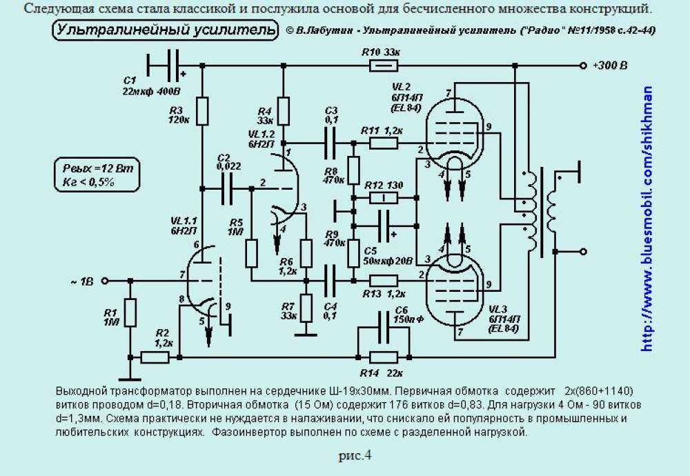 Ламповый фазоинверторный каскад схема