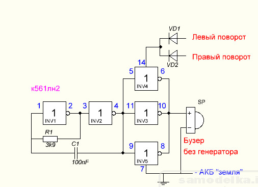 Звуковой повторитель поворотов 12 v своими руками схема