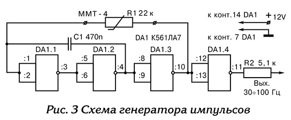 Генератор прямоугольных импульсов на к155ла3 скрутить спидометр
