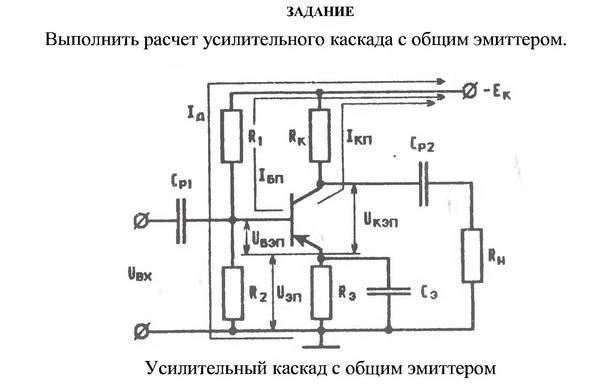 Усилительный каскад с общим эмиттером временные диаграммы