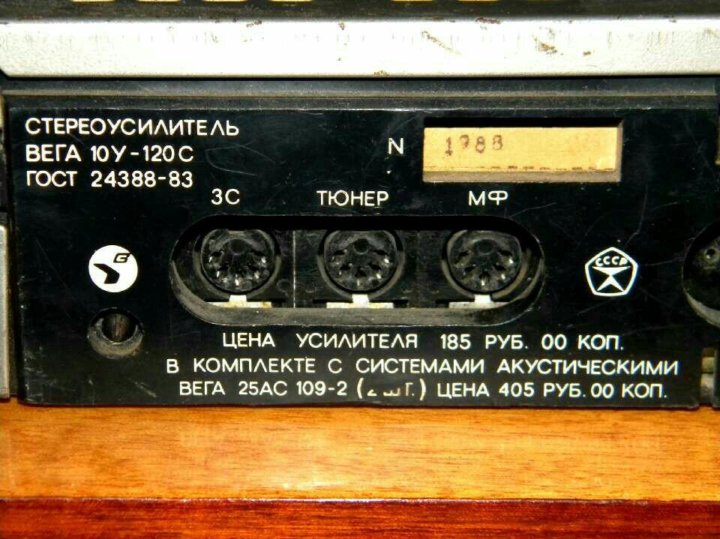 Вега у 120 стерео hi fi схема