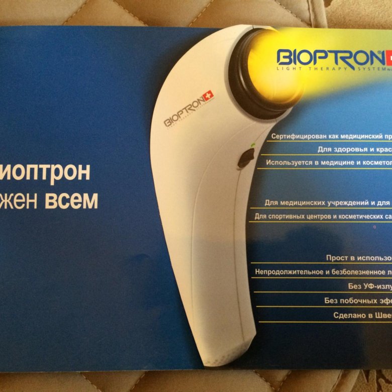 Биоптрон отзывы. Bioptron 017-0727-2006. Биоптрон от варикоза. Биоптрон книга. Биоптрон от кашля.