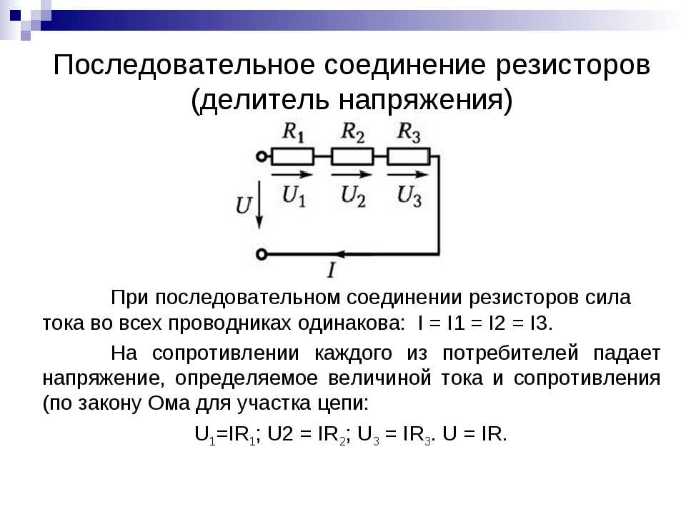 На рисунке изображена схема электрической цепи в эту цепь параллельно включены два резистора