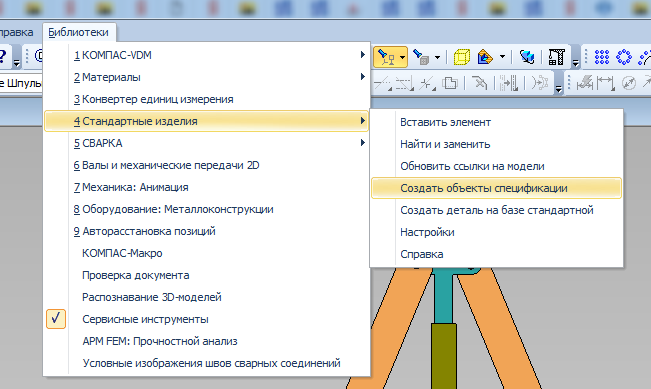 Как добавить библиотеку в проект c