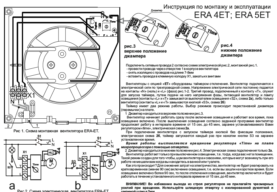 Электрическая схема вентилятора