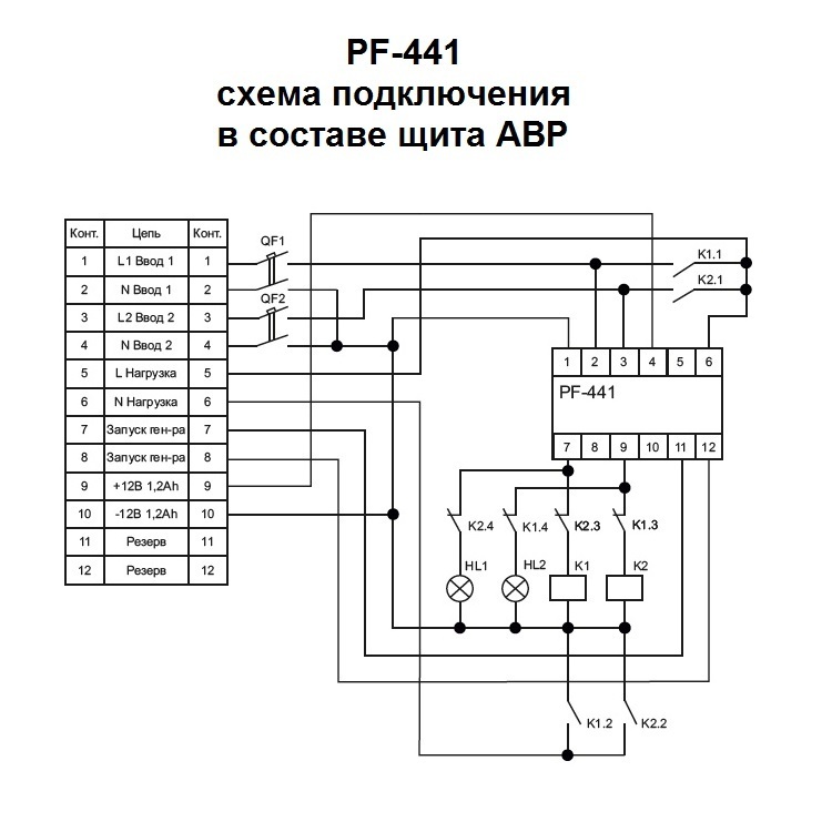 Схема подключения авр