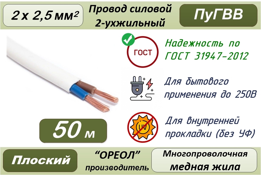 Пв 3 2.5 Купить