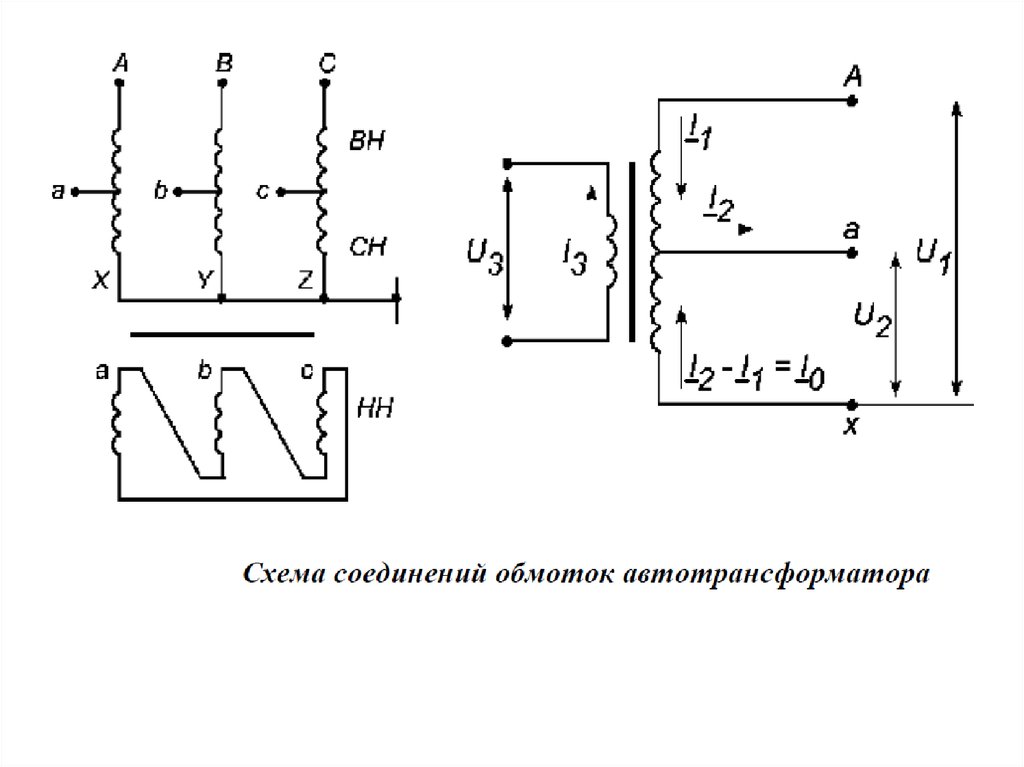 Схема замещения автотрансформатора