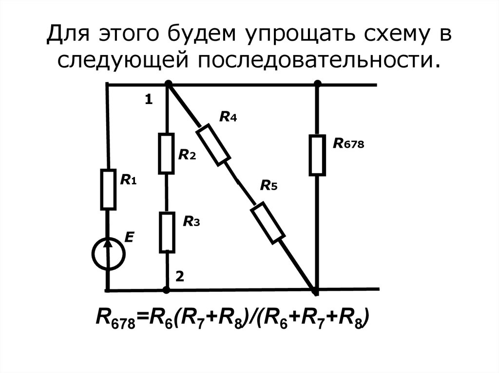 Ветвь в схеме