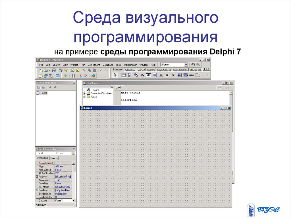 Визуальное программирование. Среда программирования DELPHI. Среда разработки визуального программирования. Среда программирования Делфи 7. Системы визуального программирования примеры.