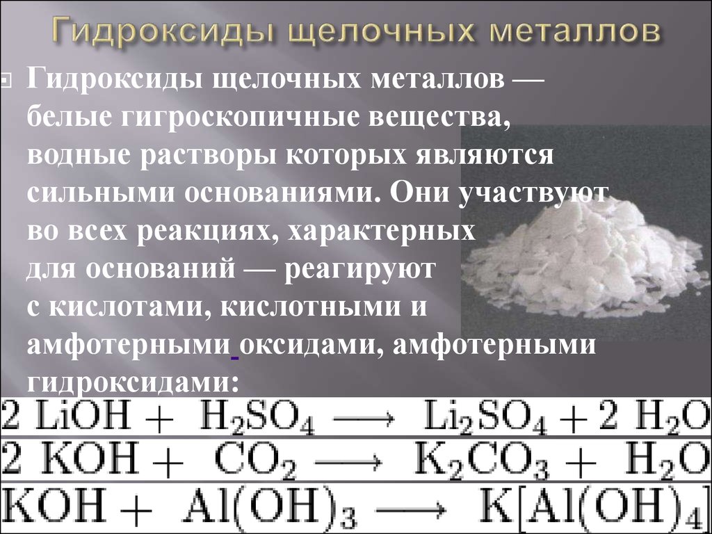 Какая схема соответствует взаимодействию оксида цинка с раствором едкого натра